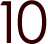 10日